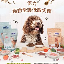 【萬倍富】烘焙客 狗飼料 雞肉系列 幼犬/成犬/熟齡犬(原顆粒/小顆粒)小包全品項 歷史價格詳細信息