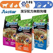 Astar 潔牙配方無穀狗糧 澳洲天然糧 AB-191 狗飼料 毛掌櫃 maoookeeper 歷史價格詳細信息