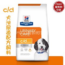 Hills 狗 z/d zd 希爾斯 希爾思 皮膚/食物敏感處方 犬用飼料7901 歷史價格詳細信息