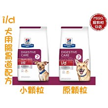 Hill's 希爾思 id 消化系統護理處方罐頭 犬用 id id low fat低脂雞肉燉蔬菜罐頭  狗罐頭 156g 歷史價格詳細信息