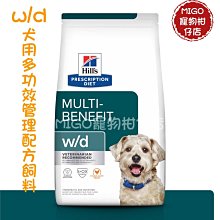 希爾思 W/D 犬用 體重控制 腸胃保健 處方飼料 WD 歷史價格詳細信息