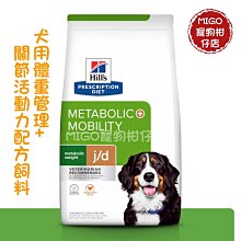 希爾思 Hills 犬用 Metabolic 體重管理 5.5KG/27.5LB 肥胖基因代謝餐 處方 狗飼料 歷史價格詳細信息