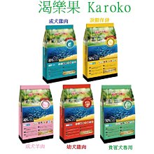 【萬倍富】 瑪恩吉 "狗飼料"寵糧 真野低穀 成犬/幼犬全系列 歷史價格詳細信息