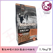 ☆五星級寵物☆博士巧思-成犬羊肉專業配方，7.5kg 歷史價格詳細信息