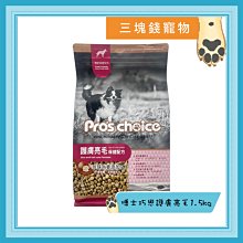 Pros Choice博士巧思機能保健系列-膳纖化毛保健配方 7.5kg (1G002) 歷史價格詳細信息