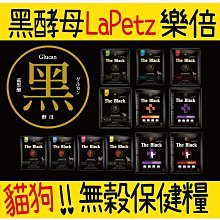 LaPetz樂倍The Black黑酵母葡聚醣液 黑酵母葡聚醣+葡萄糖胺 寵物保健品 歷史價格詳細信息