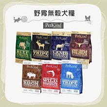 加拿大 野胃PetKind 鮮草肚狗糧 放牧鹿肉 野生鮭 火雞 原野牛 低敏牛 低敏羊 佐紅肉 6磅 狗飼料 歷史價格詳細信息