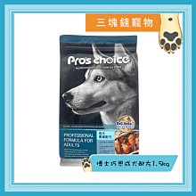 ◎三塊錢寵物◎Pros choice 博士巧思-貓專業配方，鮪魚+鱈魚，1.5kg 歷史價格詳細信息