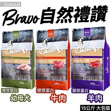 Bravo自然禮讚 漢方無榖貓飼料-鮭魚/鮪魚 含薑黃 枸杞 1.36kg/5.45kg 歷史價格詳細信息