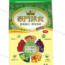 豪門素食 活力纖穀 成犬配方 2KG 台灣製造 可超取(A831D11) 歷史價格詳細信息