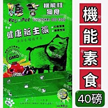 VegePet 維吉素食 高級成犬 素食狗飼料 [起司]  甜甜圈狀顆粒 6.8公斤 歷史價格詳細信息