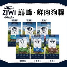 ZiwiPeak巔峰 92%鮮肉貓罐頭85g【培菓寵物】 歷史價格詳細信息