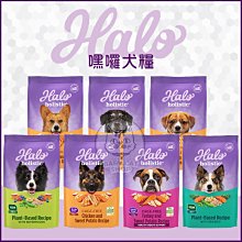 HALO 嘿囉 無穀主食罐 狗主食罐 犬用 罐頭 成犬 火雞肉燉鴨肉 雞肉燉鮭魚 鮮燉雞肉 156g 374g 歷史價格詳細信息