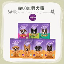 HALO 嘿囉 無穀 幼犬/小型成犬/熟齡犬 雞肉 3.5磅/10磅/21磅 全鮮肉 犬乾糧 犬飼料 高消化力 送贈品 歷史價格詳細信息