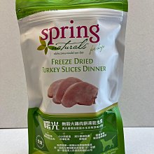 【Spring曙光】 犬凍乾點心 米諾魚 牛肉 鴨肉 鮭魚 牛鞭 鴨肝 多種口味 大樹寵物 歷史價格詳細信息