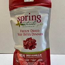 【Spring曙光】 犬凍乾點心 米諾魚 牛肉 鴨肉 鮭魚 牛鞭 鴨肝 多種口味 大樹寵物 歷史價格詳細信息