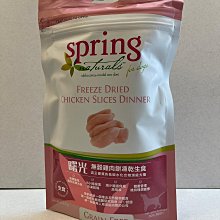 【Spring曙光】 犬凍乾點心 米諾魚 牛肉 鴨肉 鮭魚 牛鞭 鴨肝 多種口味 大樹寵物 歷史價格詳細信息