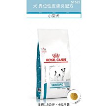 ROYAL CANIN 法國皇家犬異位性皮膚炎 ST23 2kg/7kg 小型犬STS25 1.5kg/4kg 歷史價格詳細信息