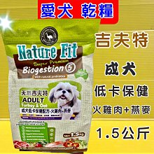 NATURE FIT 天然吉夫特 貓糧系列 1.5kg/3kg/8kg/20Kg 幼貓聰明成長/成貓護膚亮毛『WANG』 歷史價格詳細信息