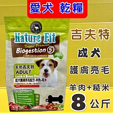 NATURE FIT 天然吉夫特 貓糧系列 1.5kg/3kg/8kg/20Kg 幼貓聰明成長/成貓護膚亮毛『WANG』 歷史價格詳細信息