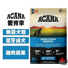 【ACANA愛肯拿】狗飼料 無穀 低敏 1kg 2kg 6kg 挑嘴 高齡 成犬 小型 低敏 美膚－寵物執行長 歷史價格詳細信息