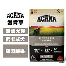 ACANA愛肯拿 -無穀犬用配方_(美膚羊肉/農場饗宴)6KG/13.2LB 歷史價格詳細信息