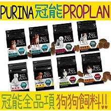【冠能】幼犬 羊肉敏感消化道保健配方(2.5kg) |幼犬飼料 狗飼料 狗糧 消化道保健 | TQ MART 歷史價格詳細信息