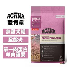 愛肯拿ACANA 無穀犬飼料 2kg 即期品 歷史價格詳細信息