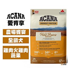 ACANA愛肯拿 -無穀犬用配方_(美膚羊肉/農場饗宴)6KG/13.2LB 歷史價格詳細信息