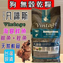 加拿大 Vintage 凡諦斯 無穀烘培鮮肉貓糧 300g 海陸全餐-火雞肉+鯡魚 貓糧『WANG』 歷史價格詳細信息