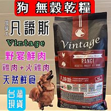 凡諦斯野宴鮮肉 (雞肉、火雞肉) 寵物雜貨舖 歷史價格詳細信息