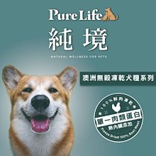 PURE LIFE 純境 無穀貓糧 貓飼料 1.5kg 凍乾 幼母貓 全齡貓 澳洲 雞肉 鮭魚 可超取(A182F02) 歷史價格詳細信息