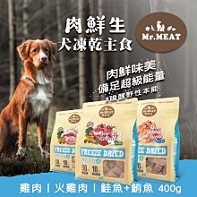 【Mr.凍乾】犬用天然原肉凍乾(鴨肉/牛肉) 歷史價格詳細信息