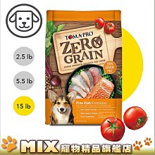 【優格】零穀 全齡犬飼料 五種魚5.5磅 晶亮護毛配方 歷史價格詳細信息