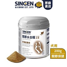 SINGEN 信元發育寶 犬用關節水合糧-200g/罐 歷史價格詳細信息