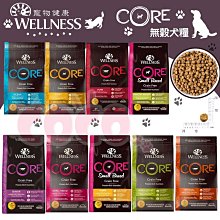 WELLNESS 寵物健康 CORE【無穀系列95%主食狗罐】170g  【單罐入】  火雞肉/雞肉 歷史價格詳細信息