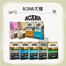 （ACANA愛肯拿）愛肯拿狗飼料 無穀狗飼料 低敏狗飼料 狗飼料 狗乾糧 狗糧 主食 狗 成犬 老犬 鴨肉 價格比較,價格查詢,歷史價格詳細信息