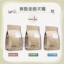 【本牧】無榖全齡貓糧 250g 1.36kg 紐西蘭 鯖魚 草飼牛 非籠養育雞 本牧貓 貓飼料 無榖貓－寵物執行長 歷史價格詳細信息