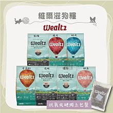 【Wealtz維爾滋】無穀狗飼料 1.2-6kg 無穀 狗飼料 犬糧 狗乾糧 狗主食 幼犬 成犬 老犬 護眼 關節 韓國 歷史價格詳細信息