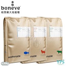 boneve本牧- 全齡貓無穀糧 10lbs｜4.53kg 歷史價格詳細信息