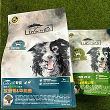 【Livin Wild野宴】全齡犬草飼無穀配方1lb/454g-草飼牛&野牧山羊/放養雞&放養火雞/放養鴨&草飼鹿 歷史價格詳細信息