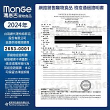 【福爾摩沙寵物精品】Monge 瑪恩吉 Grill炙燒無穀系列 無穀主食犬餐包 幼母/挑嘴犬(雞肉+火雞肉) 歷史價格詳細信息