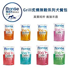 【福爾摩沙寵物精品】Monge 瑪恩吉 Grill炙燒無穀系列 無穀主食犬餐包 幼母/挑嘴犬(雞肉+火雞肉) 歷史價格詳細信息