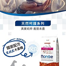 【福爾摩沙寵物精品】Monge 瑪恩吉 Grill炙燒無穀系列 無穀主食犬餐包 幼母/挑嘴犬(雞肉+火雞肉) 歷史價格詳細信息