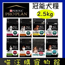PRO PLAN冠能 主食貓餐包幼貓 成貓化毛 泌尿 熟齡貓 主食罐 85g【培菓寵物】 歷史價格詳細信息