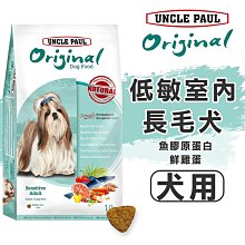 保羅叔叔田園生機狗糧 - 低敏短鼻犬-眼睛照護 4.5KG - 成犬 全齡犬 室內犬 歷史價格詳細信息