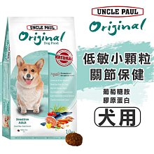 保羅叔叔田園生機狗糧 - 低敏短鼻犬-眼睛照護 4.5KG - 成犬 全齡犬 室內犬 歷史價格詳細信息