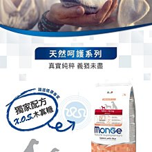 【福爾摩沙寵物精品】Monge 瑪恩吉 Grill炙燒無穀系列 無穀主食犬餐包 幼母/挑嘴犬(雞肉+火雞肉) 歷史價格詳細信息