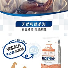 【福爾摩沙寵物精品】Monge 瑪恩吉 Grill炙燒無穀系列 無穀主食犬餐包 幼母/挑嘴犬(雞肉+火雞肉) 歷史價格詳細信息