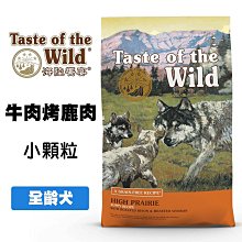 Taste of the Wild 海陸饗宴 草原牛肉烤鹿肉犬糧2KG/山谷野豬牛羊全餐/無穀狗糧 歷史價格詳細信息